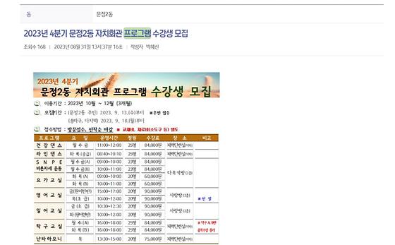 프로그램 : 계획, 활동, 수업, 수강 