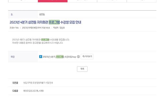 프로그램 : 계획, 활동, 수업, 수강 