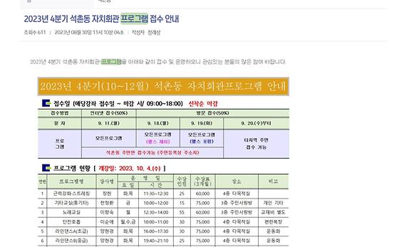 프로그램 : 계획, 활동, 수업, 수강 