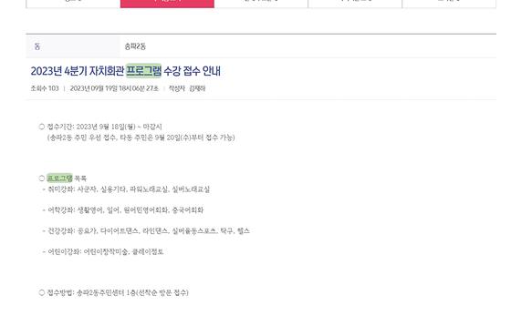 프로그램 : 계획, 활동, 수업, 수강 