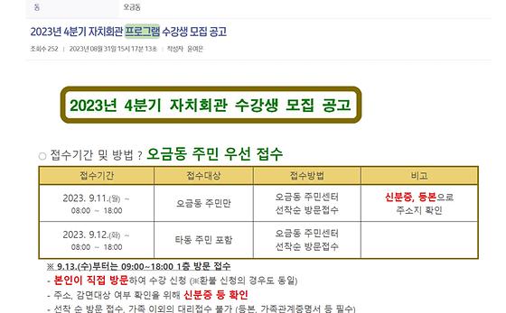 프로그램 : 계획, 활동, 수업, 수강 