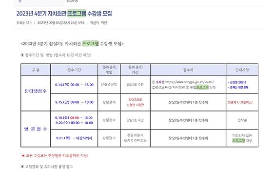 프로그램 : 계획, 활동, 수업, 수강 