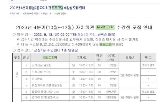 프로그램 : 계획, 활동, 수업, 수강 