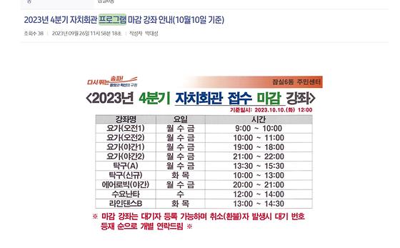 프로그램 : 계획, 활동, 수업, 수강 