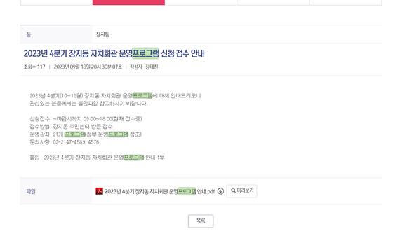 프로그램 : 계획, 활동, 수업, 수강 