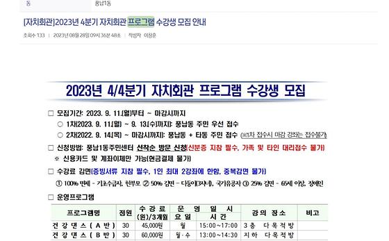 프로그램 : 계획, 활동, 수업, 수강 