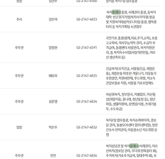 플래너 : 기획, 설계자, 기획자