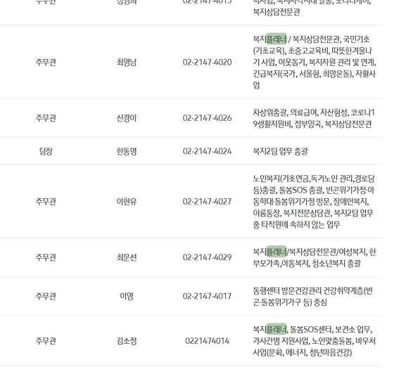 플래너 : 기획, 설계자, 기획자