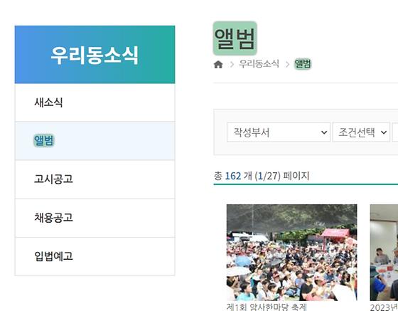 앨범 : 사진첩