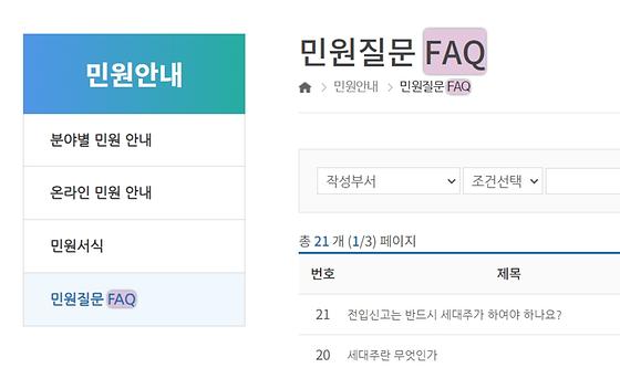FAQ : 자주 하는 질문