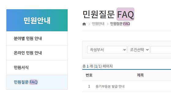 FAQ : 자주 하는 질문