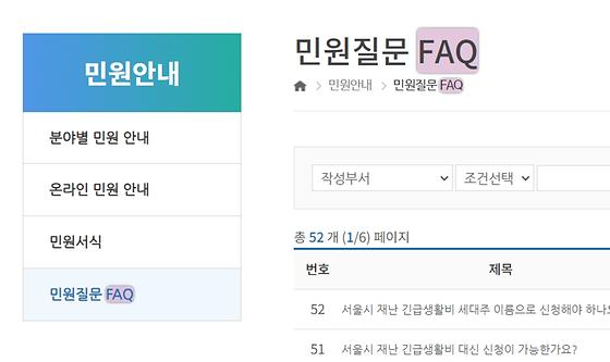 FAQ : 자주 하는 질문