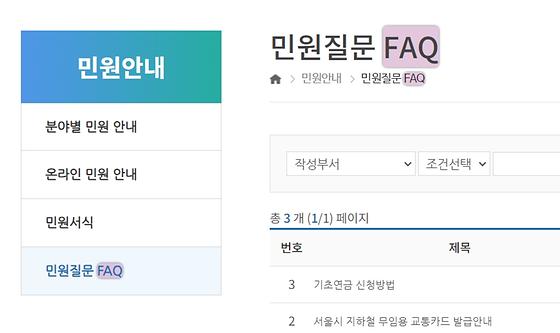 FAQ : 자주 하는 질문