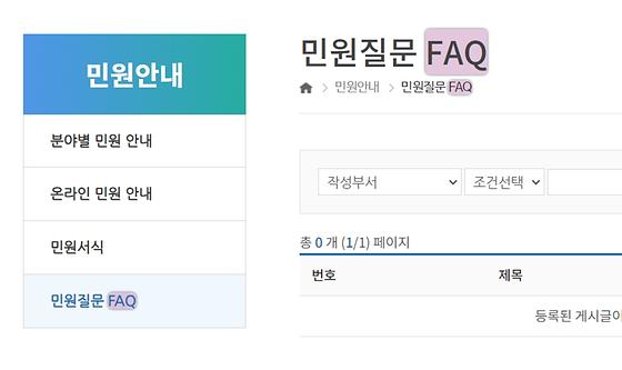 FAQ : 자주 하는 질문