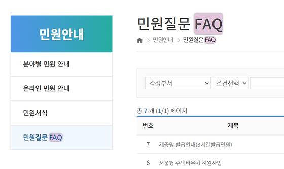 FAQ : 자주 하는 질문