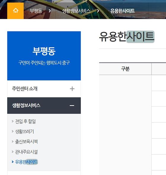 사이트 : 누리집