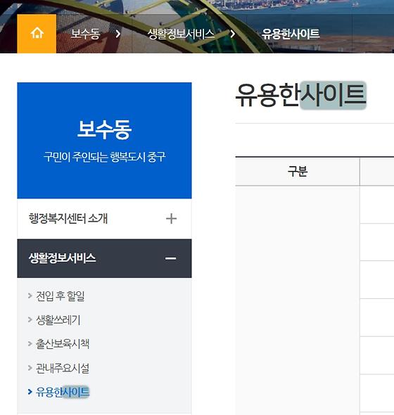 사이트 : 누리집