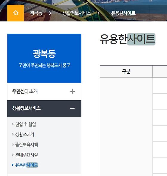사이트 : 누리집