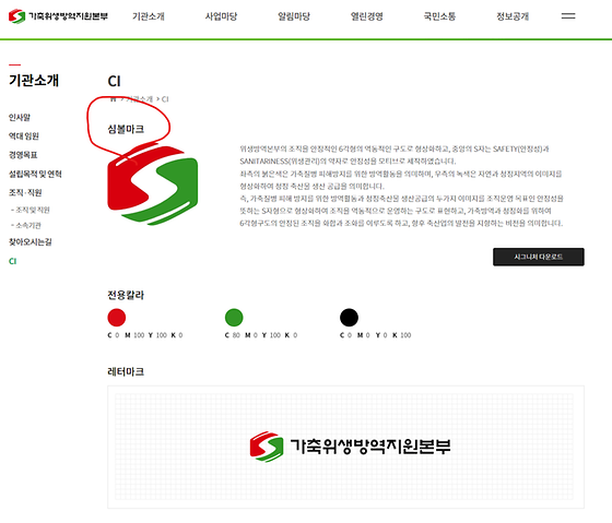 심볼마크