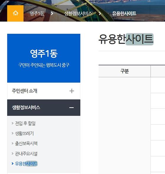 사이트 : 누리집