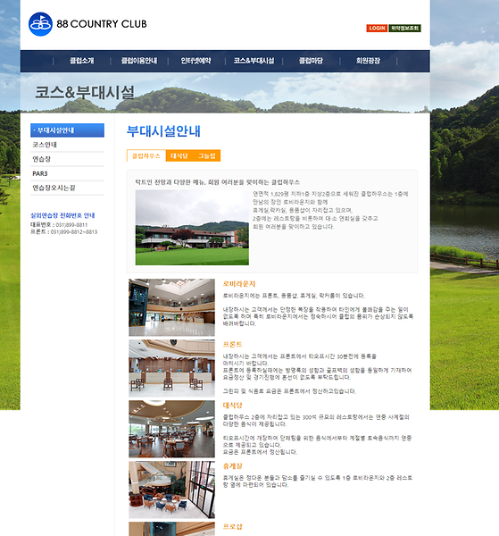 라운지를 우리말로 바꿔주세요