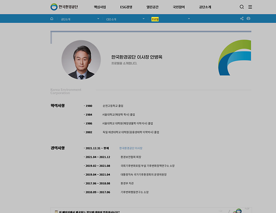 프로필 > 약력