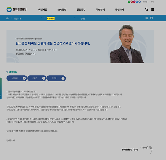 CEO 소개 > 이사장 소개