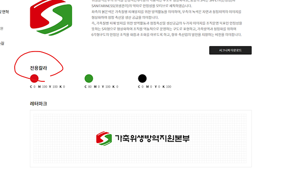 전용칼라를 우리말로 바꿔주세요