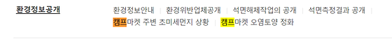 캠프마켓 > 주한 미군 기지