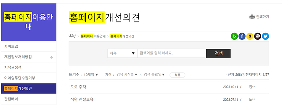 홈페이지 > 누리집