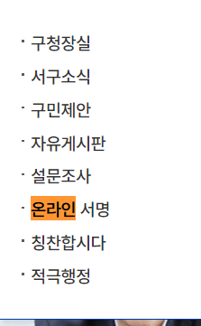 온라인 서명 > 비대면 서명