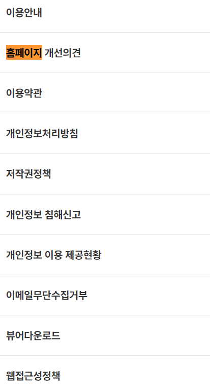 홈페이지 > 누리집