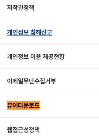 뷰어다운로드 > 읽기전용프로그램내려받기
