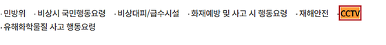 CCTV > 폐쇄 회로 영상