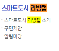 리빙랩 > 생활 실험