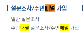 패널 > 참여