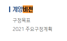 비전 > 전망