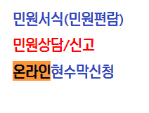 온라인 > 비대면