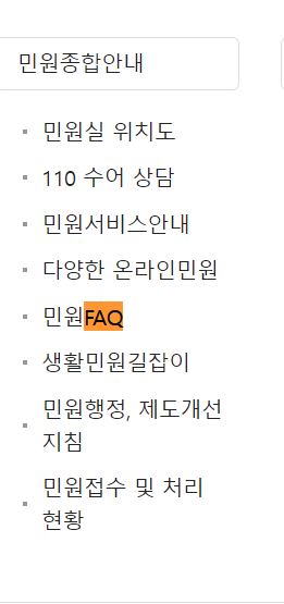 FAQ > 자주하는 질문