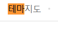 테마 > 주제별