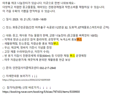 부스 > 공간
