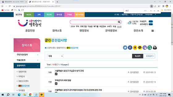 클린광진감사방 > 깨끗한광진감사방