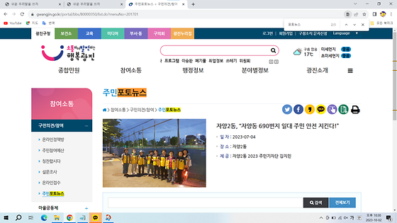 주민포토뉴스 > 사진첩
