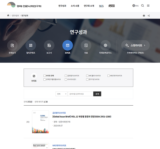 글로벌이슈브리프