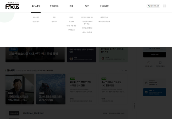 포커스칼럼