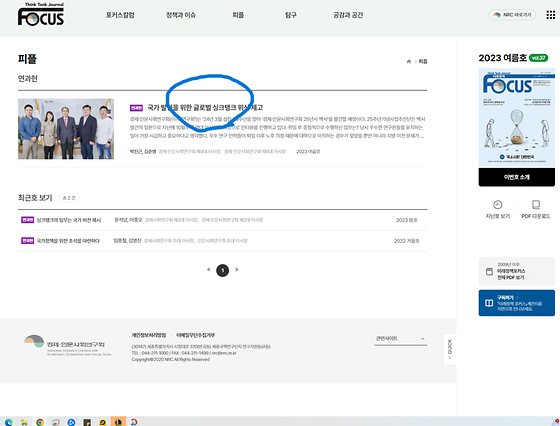 싱크탱크