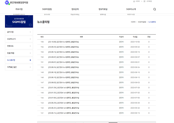 뉴스클리핑
