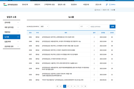 뉴스룸