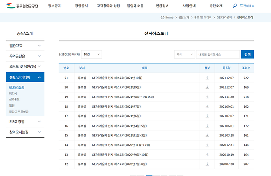 전시히스토리
