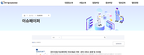 이슈페이퍼